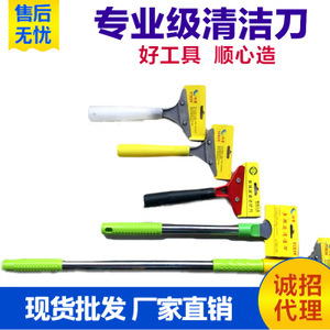 【长柄清洁刀】长柄清洁刀价格/图片_长柄清洁刀批发/采购_长柄清洁刀厂家/供应商