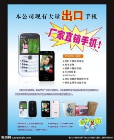 手机广告