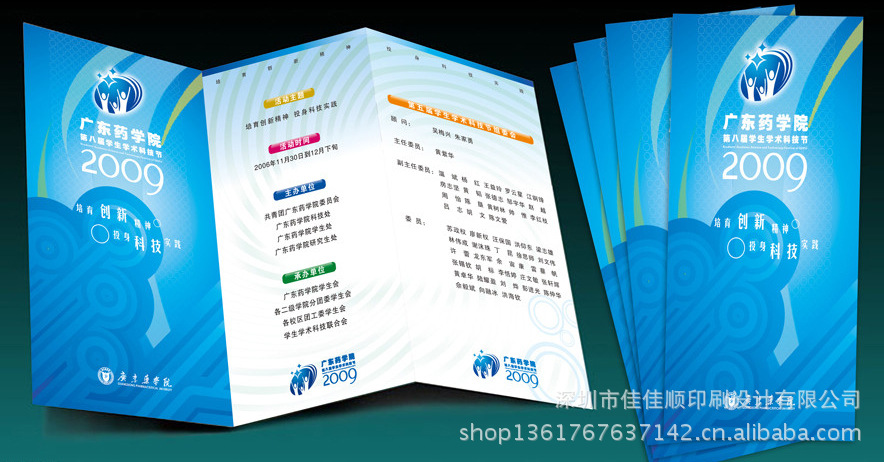 【深圳彩页折页dm单说明书单页广告单设计印刷】价格,厂家.