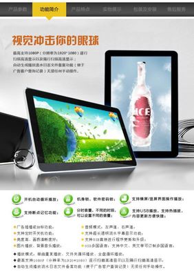 厂家直批22寸壁挂广告机.多媒体展示机 铝合金外壳 可来样定制