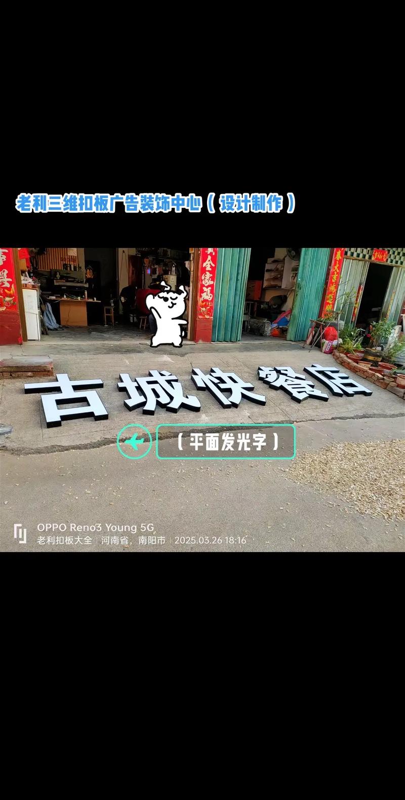 广告招牌设计制作 专业定制与批发零售一站式服务