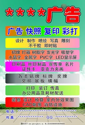 广告公司宣传牌设计指南 蓝天背景素材免费下载与应用解析